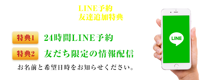 LINE