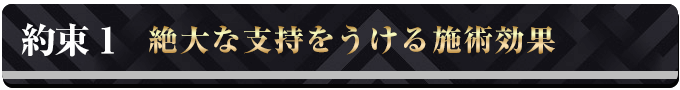 約束1